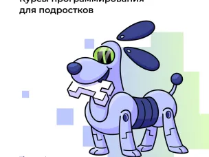 Нижегородские старшеклассники и студенты колледжей могут записаться на бесплатные курсы по программированию в рамках программы «Код будущего»